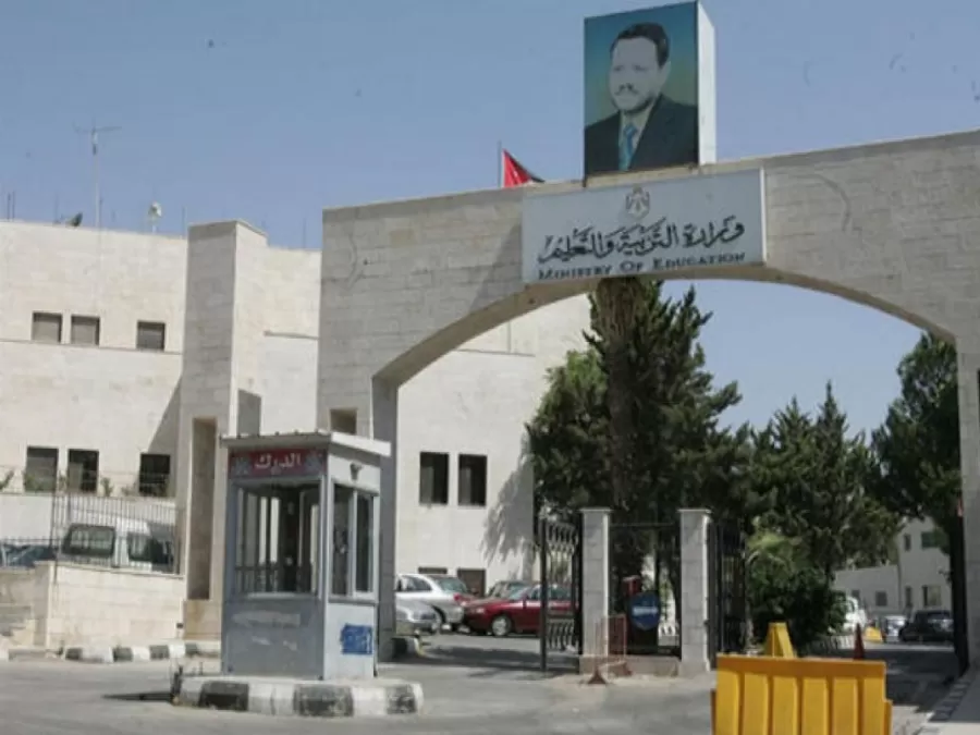 مدار الساعة,أخبار الأردن,اخبار الاردن,وزارة التربية والتعليم,وزارة التربية