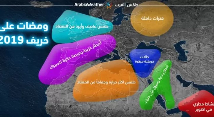 مدار الساعة,الطقس في الأردن اليوم,طقس الأردن,طقس العرب,طقس العرب الاردن,الأرصاد الجوية,درجات الحرارة,الذكاء الاصطناعي