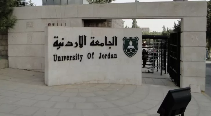 مدار الساعة,أخبار الجامعات الأردنية,الأمير الحسين بن عبد الله الثاني,الجامعة الأردنية
