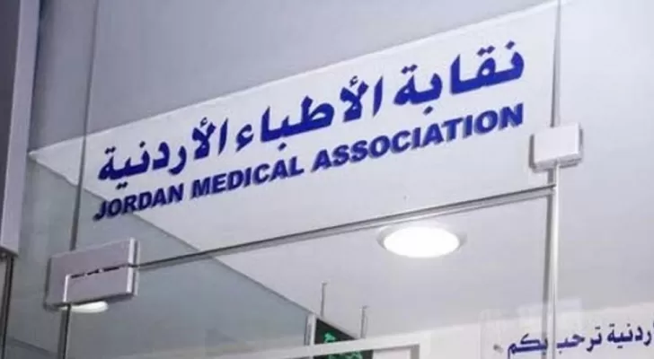 مدار الساعة,أخبار الأردن,اخبار الاردن