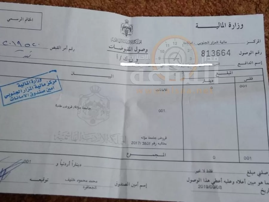 مدار الساعة,أخبار الأردن,اخبار الاردن,وزارة المالية