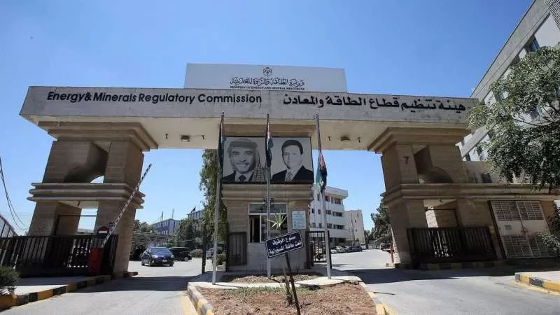 مدار الساعة,أخبار اقتصادية,هيئة تنظيم قطاع الطاقة والمعادن