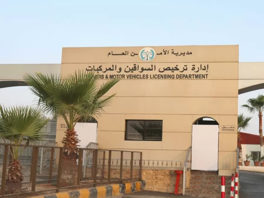 مدار الساعة,أخبار الأردن,اخبار الاردن,إدارة ترخيص السواقين والمركبات