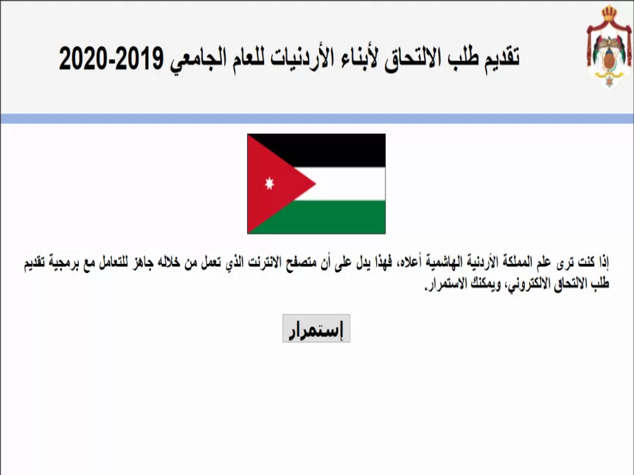 مدار الساعة,أخبار الأردن,اخبار الاردن,وزارة التعليم العالي والبحث العلمي,وزارة التعليم العالي,البنك المركزي الأردني,قطاع غزة,البنك المركزي,القبول الموحد