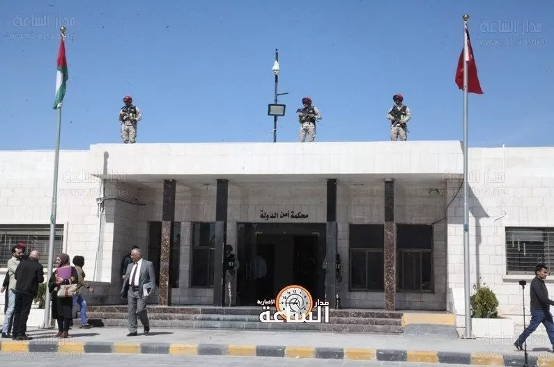 مدار الساعة,أخبار الأردن,اخبار الاردن,النيابة العامة,محكمة أمن الدولة