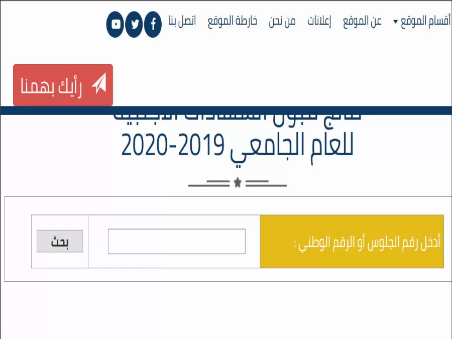 مدار الساعة,أخبار الأردن,اخبار الاردن,وزارة التعليم العالي والبحث العلمي,وزارة التعليم العالي,القبول الموحد