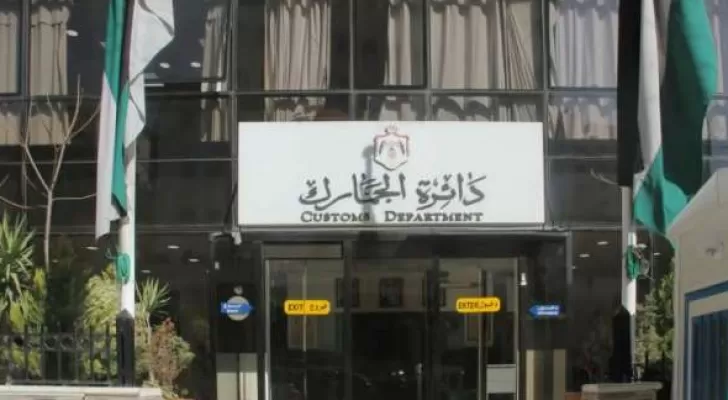 مدار الساعة,أخبار اقتصادية,الجمارك الأردنية
