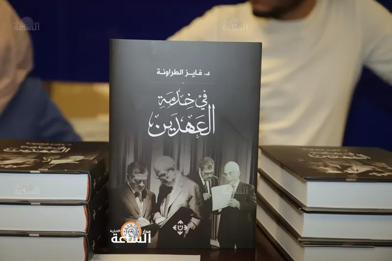 مدار الساعة,أسرار أردنية,رئيس الوزراء,وزارة الثقافة,مواقع التواصل الاجتماعي