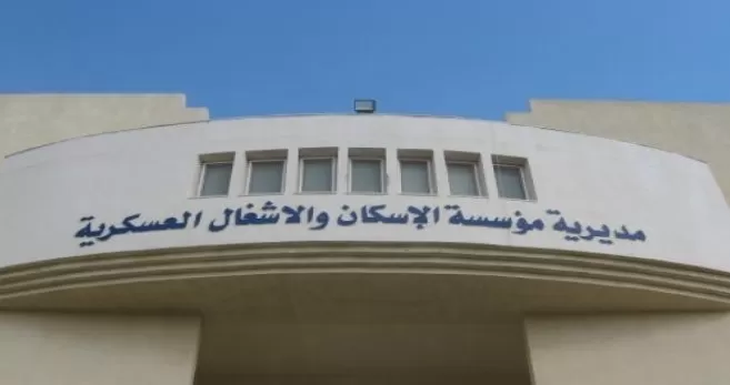 مدار الساعة,أخبار الأردن,اخبار الاردن,القوات المسلحة الأردنية,وزارة المالية,القوات المسلحة,الجيش العربي,القيادة العامة للقوات المسلحة