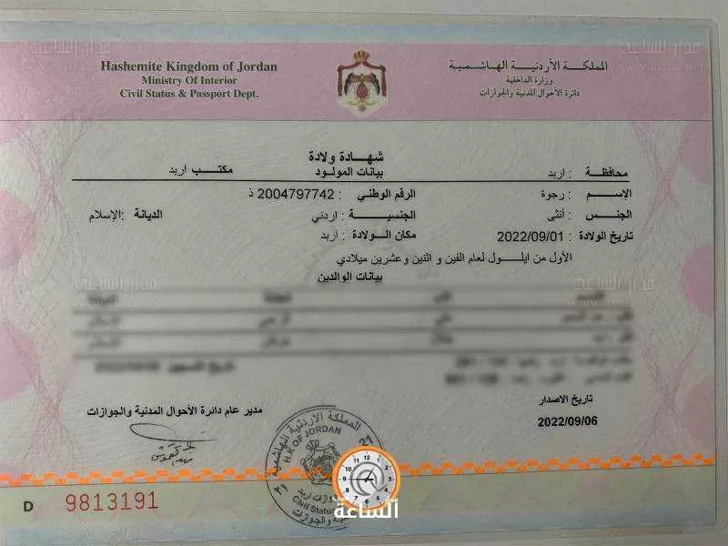 مدار الساعة,مناسبات أردنية,ولي العهد,الحسين بن عبدالله الثاني