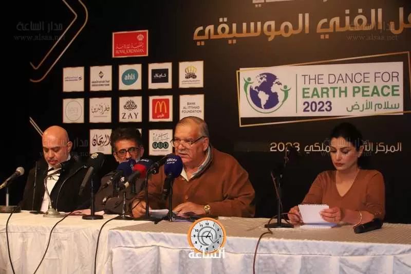 مدار الساعة,مناسبات أردنية,المملكة الأردنية الهاشمية,الأميرة منى الحسين,المركز الثقافي الملكي