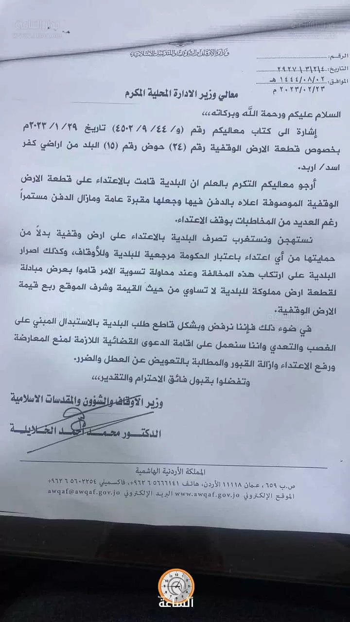 مدار الساعة,أخبار الأردن,اخبار الاردن,محمد الخلايلة