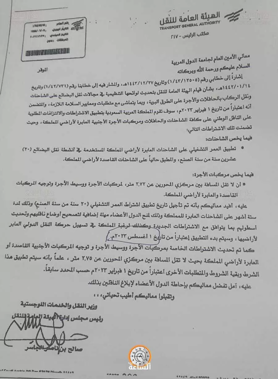 مدار الساعة,أخبار الأردن,اخبار الاردن,وزير النقل,1. #تنظيم_نقل_البضائع_والركاب,2. #تحديث_لوائح_نقل_البضائع_والركاب,3. #تطبيق_العمر_التشغيلي_على_الشاحنات_العابرة